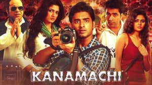 Kanamachi on Colors Bangla Cinema - past program