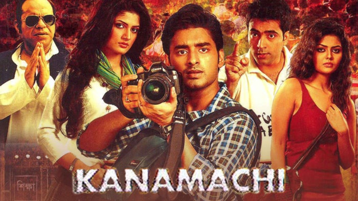 Kanamachi on JioTV