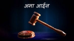 Ama Aain on DD Oriya - future program