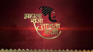 Aapala Raja Janata Raja on Colors Marathi HD