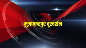 Muzafarpur Doordarshan on DD Bihar - past program