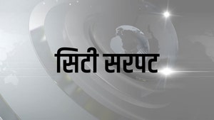 City Sarpat on Bansal News - past program