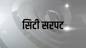 City Sarpat on Bansal News - past program