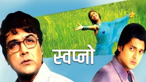 Swapno on Zee Bangla Cinema - future program
