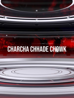 Charcha Chhade Chowk on TV13 Gujarati - past program