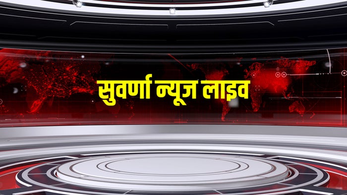 Suvarna News Live on JioTV
