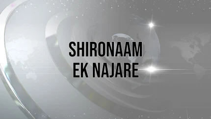Shironaam Ek Najare on R Plus