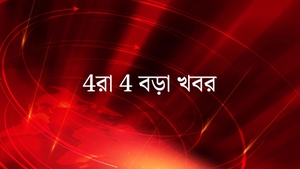 4ra 4 Bada Khabar on OTV - past program
