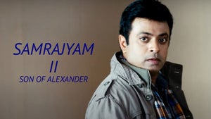 Samrajyam II: Son of Alexander on Surya Movies - past program