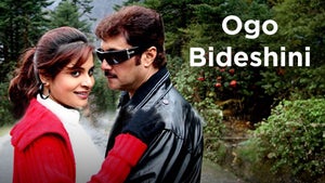 Ogo Bideshini on Aakash Aath - past program