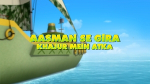 Guru Aur Bhole on Sony Yay Telugu