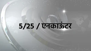 5/25 / Encounter on Samachar Plus - past program