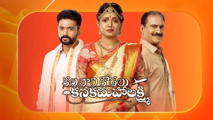 Kalavari Kodalu Kanaka Mahalakshmi Episode No.561 on JioTV