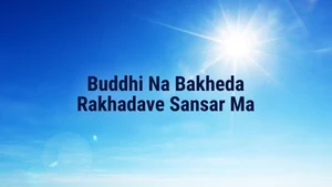 Buddhi Na Bakheda Rakhadave Sansar Ma on Dada Bhagwan Foundation Gujarati - past program