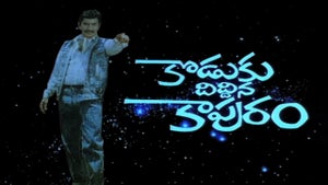 Koduku Diddina Kapuram on ETV Cinema - past program