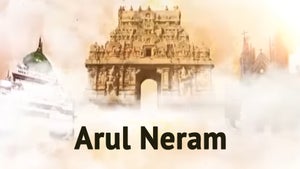 Arul Neram Episode 1634 on Jaya TV HD - past program