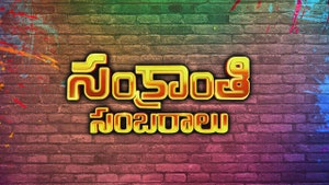 Sankranti Sambaralu on ETV Andhra pradesh