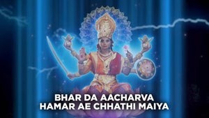 Bhar Da Aacharva Hamar Ae Chhathi Maiya on B4U Bhojpuri - live program