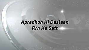 Apradhon Ki Dastaan Rrn Ke Sath on E News79 - past program