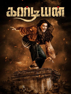 Guardian on Star Gold 2 HD - future program