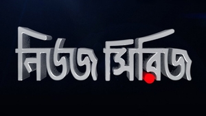 News Series on TV9 Bangla - past program