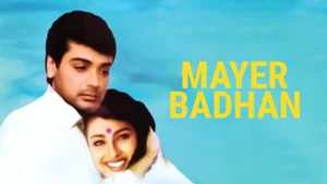 Mayer Badhan on Colors Bangla Cinema