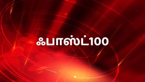 Fast100 on IBC24 - future program