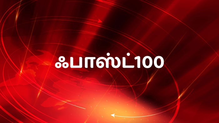Fast100 on JioTV