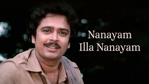 Nanayam Illa Nanayam on Polimer TV - past program