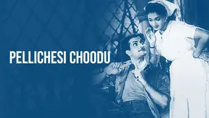 Pellichesi Choodu on ETV Cinema HD  - past program