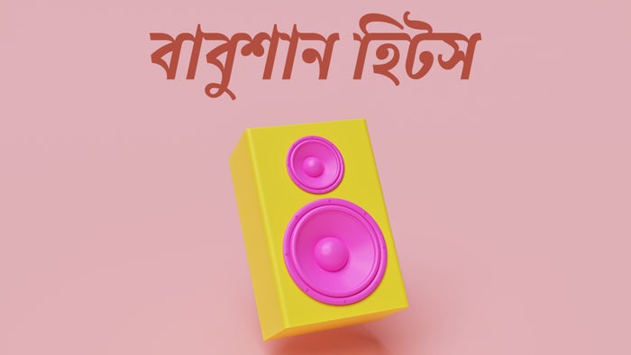 Babushan Hits on JioTV