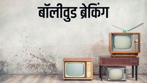 Bollywood Breaking on Zee News - future program