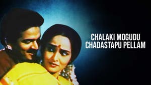 Chalaki Mogudu Chadastapu Pellam on ETV Cinema HD - past program