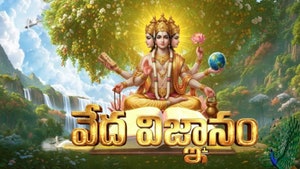 Vedha Vignanam on ETV Life - past program