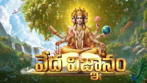 Vedha Vignanam on ETV Life - past program