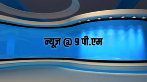 News @ 9 PM on Raj News Telugu - past program