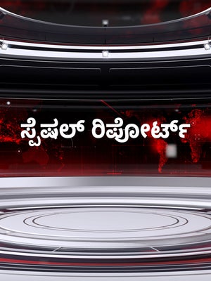 Special Report on ABP Majha - past program