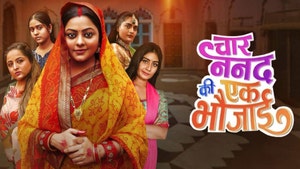 Chaar Nanad Ki Ek Bhaujai on EPIC Bhojpuri - past program