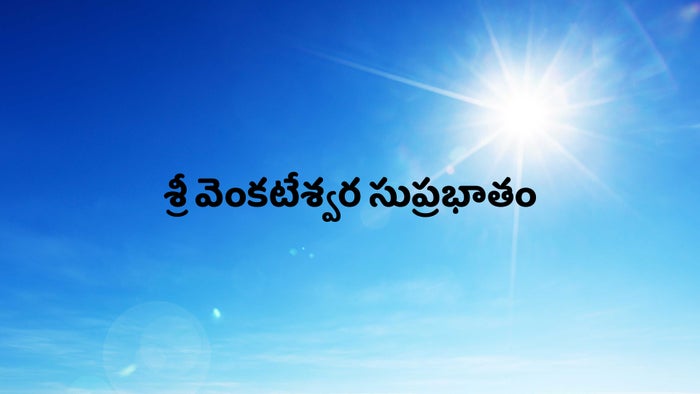 Sri Venkateshwara Suprabatham on JioTV