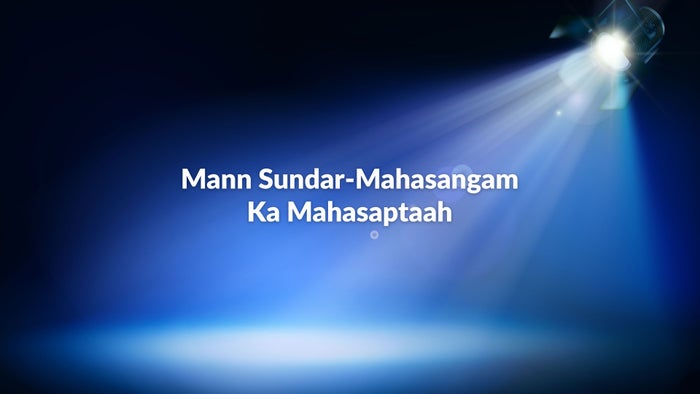 Mann Sundar-Mahasangam Ka Mahasaptaah on JioTV