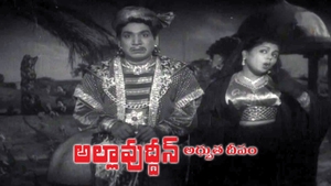 Allauddin Adbutha Deepam on ETV Cinema HD - past program