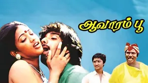 Aavarampoo on Raj TV - past program