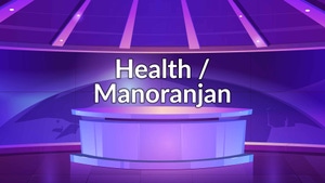 Health / Manoranjan on BS9 News