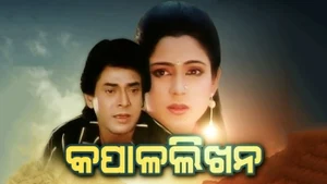 Kapala Likhana on Sidharth TV