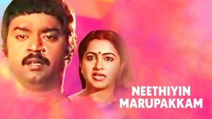 Neethiyin Marupakkam on KTV HD - past program