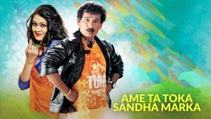 Ame Ta Toka Sandha Marka on Alankar - past program