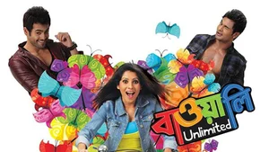 Bawali Unlimited on Colors Bangla Cinema