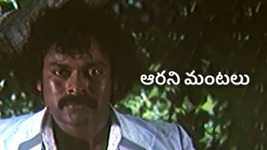Aarani Mantalu on ETV Cinema HD - past program
