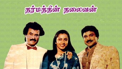 Dharmathin Thalaivan on Moon TV