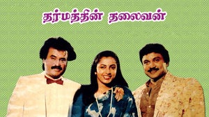 Dharmathin Thalaivan on Roja Movies - future program